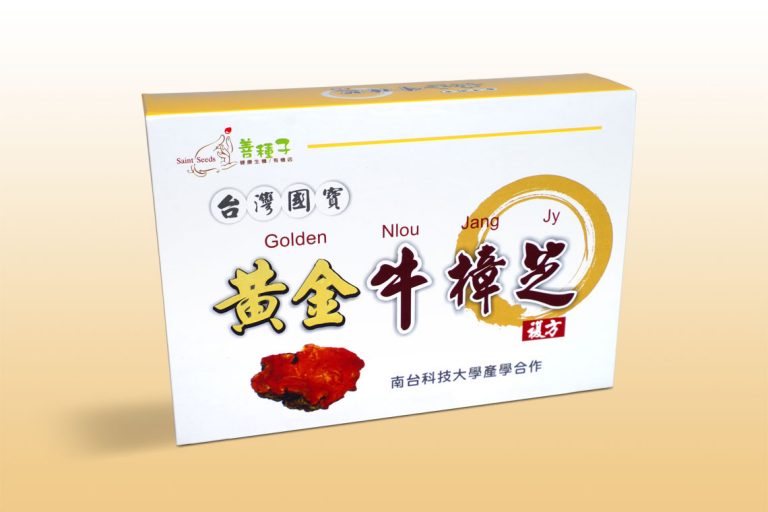 黄金牛樟芝