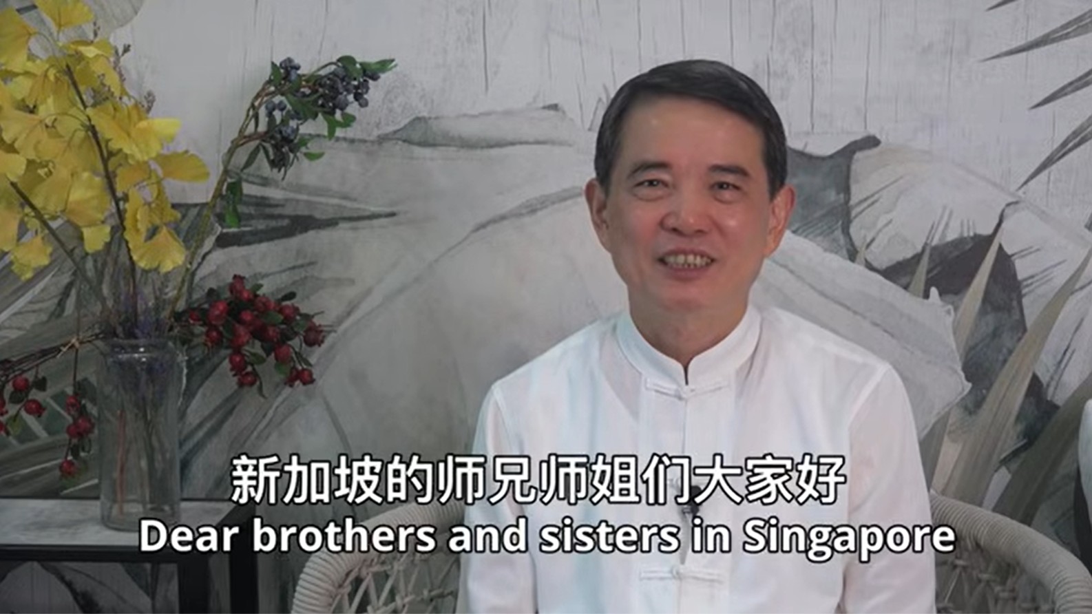 老师的话｜献给新加坡返老还童气功协会17周年庆